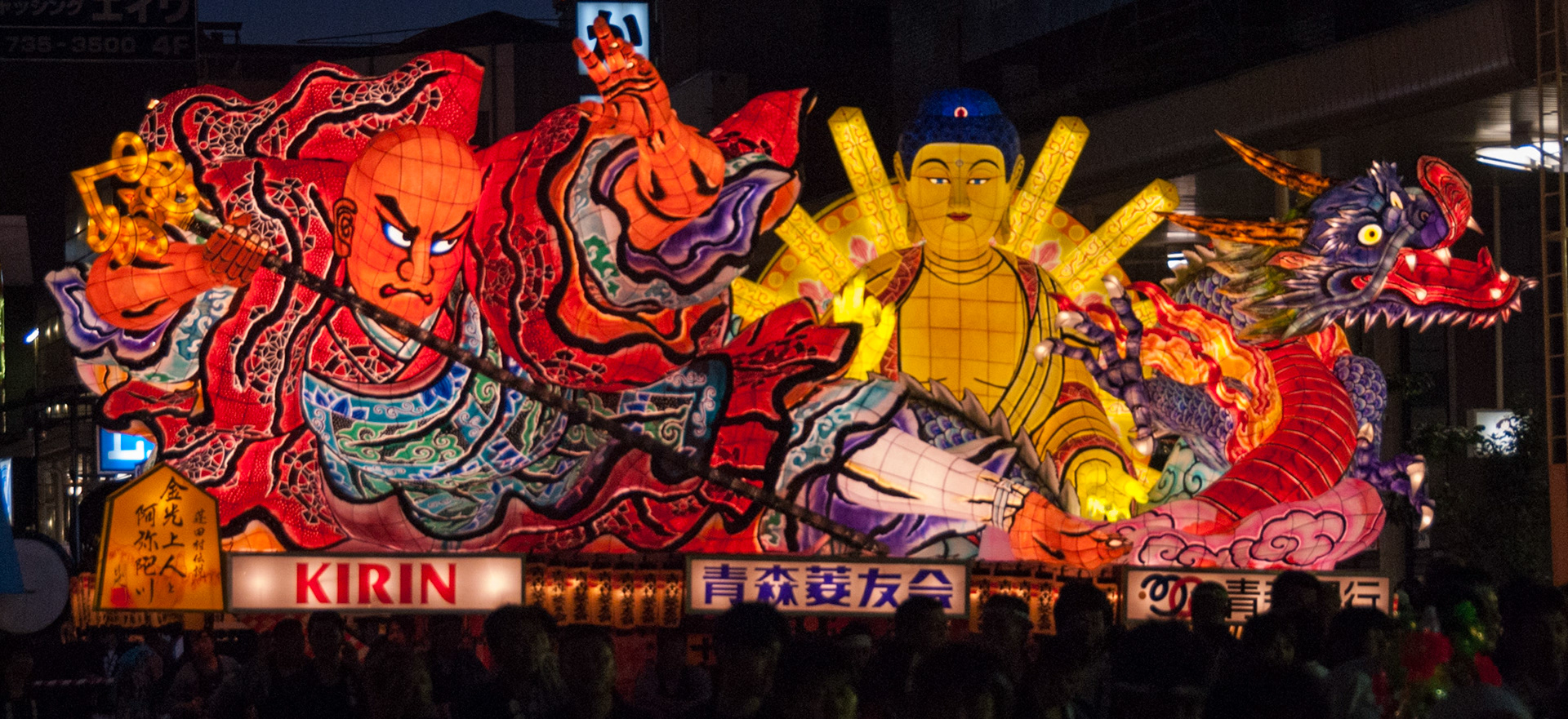 Nebuta Matsuri