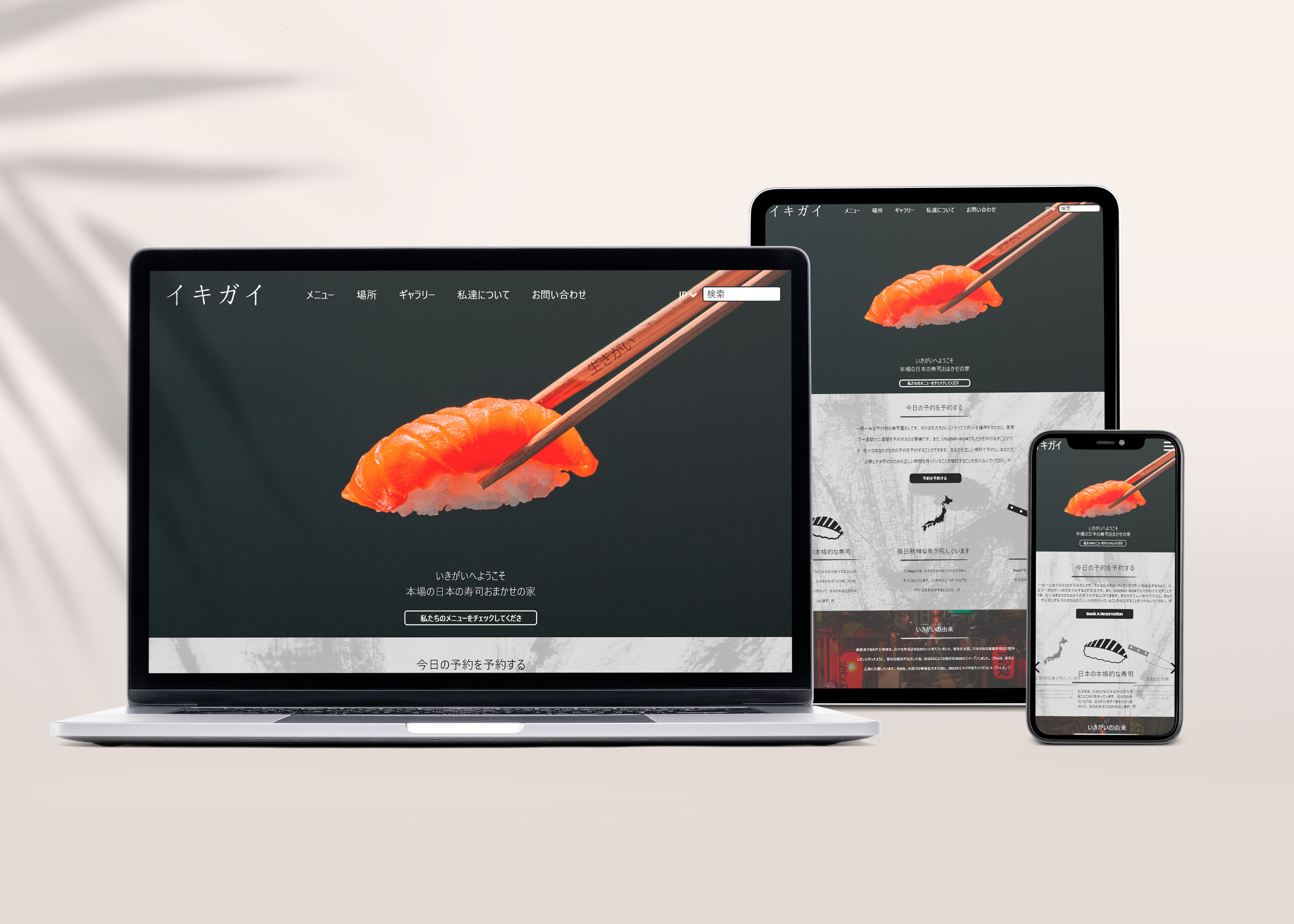 Landing Page On Laptop, Tablet and Phone W/ Japanese