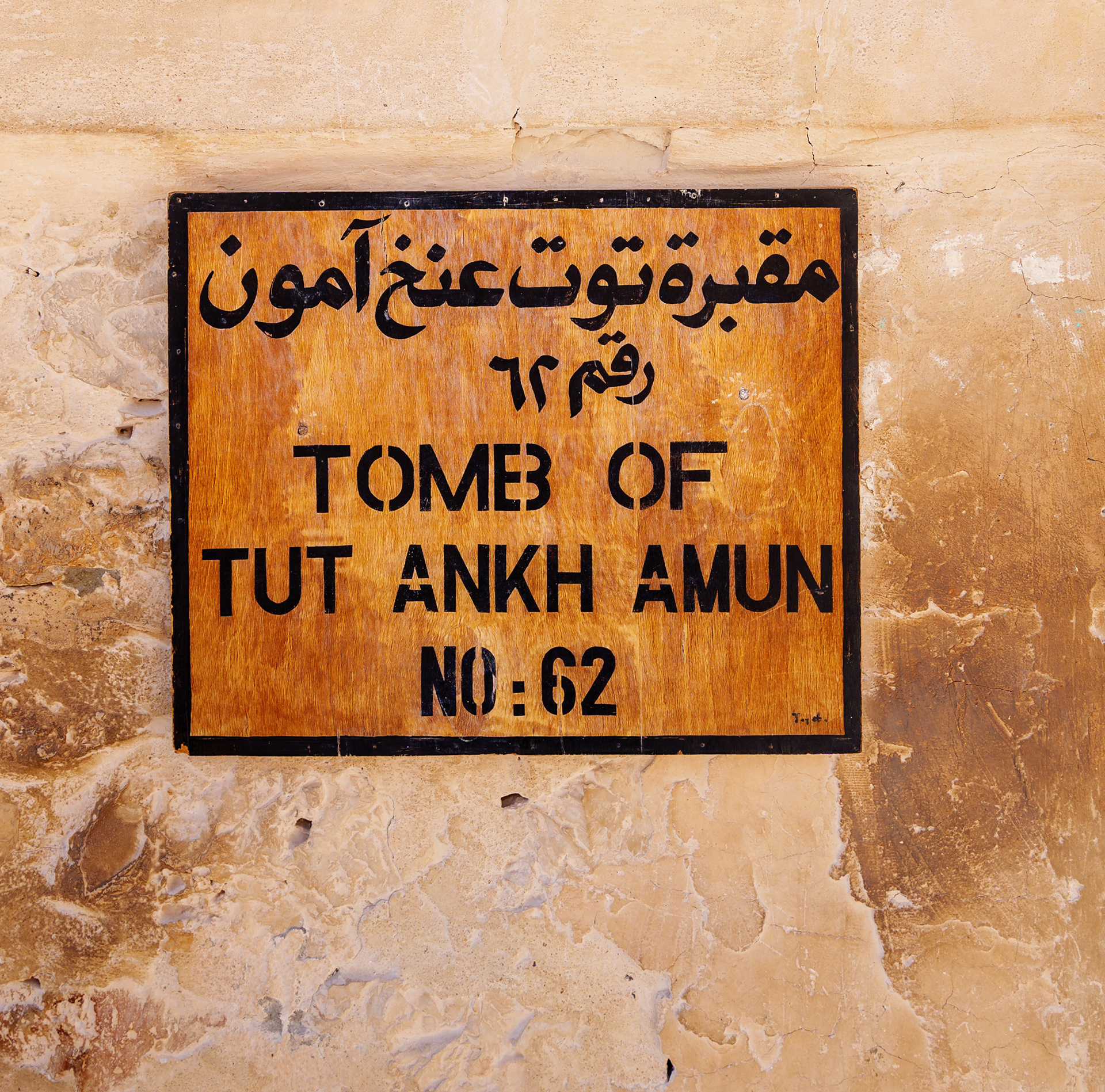 Tomb of Tutankhamun (King Tut) at Valley of the Kings