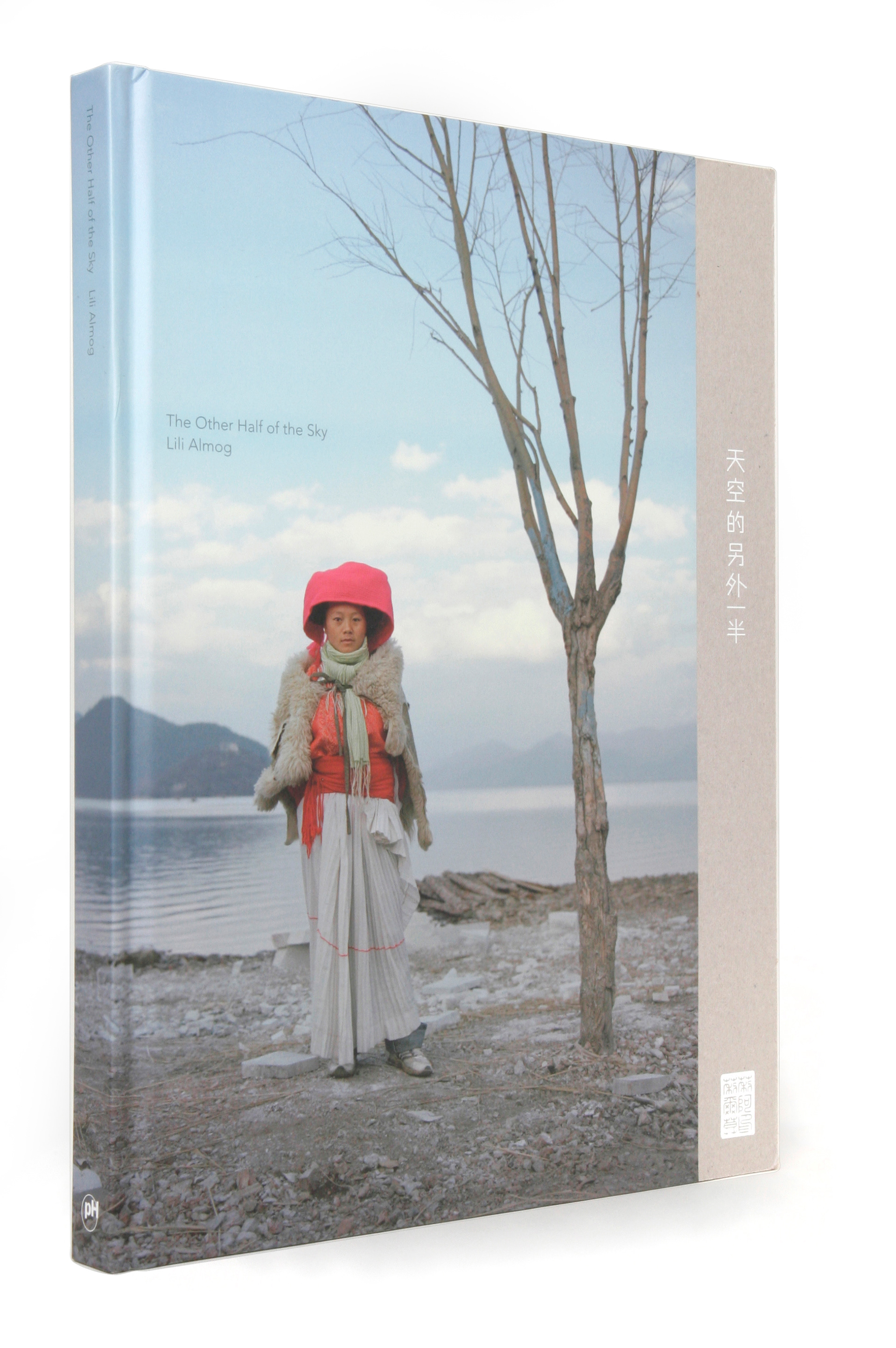 The Other Half of the Sky, Lili Almog, powerHouse Books