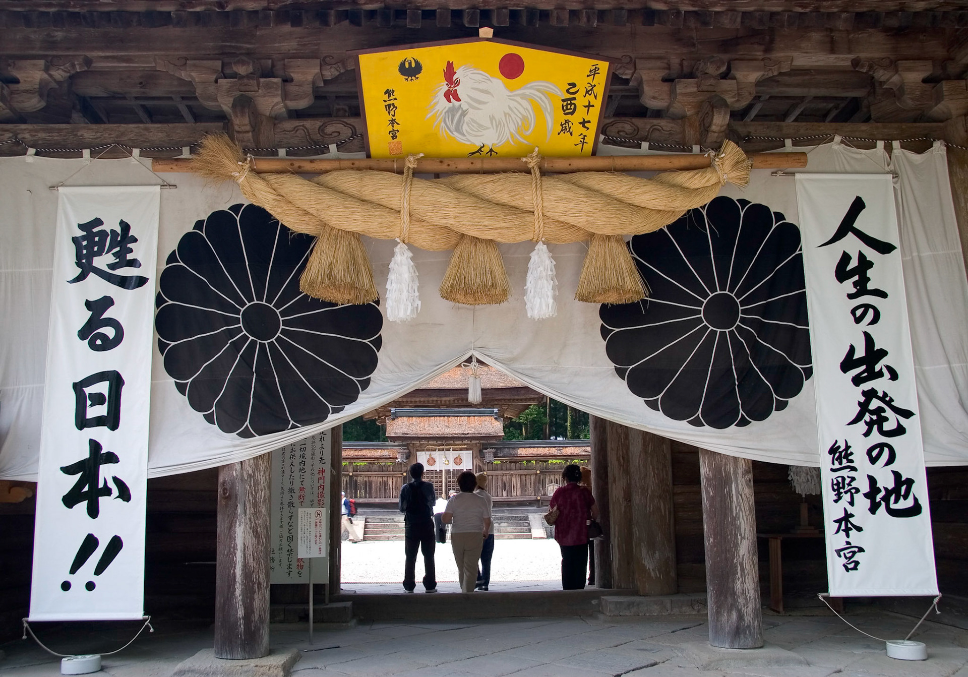 Kumano Hongu Taisha, Japan