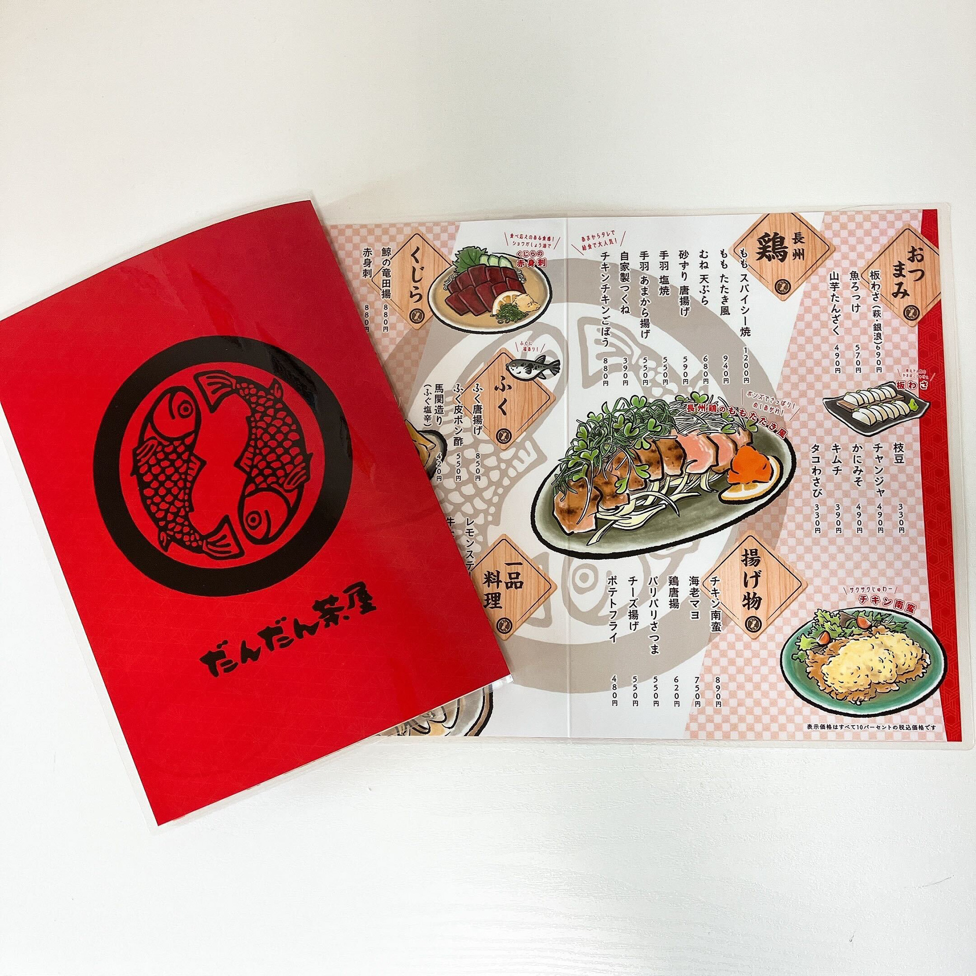 山口県湯田温泉　だんだん茶屋様  新メニュー用カラーイラスト