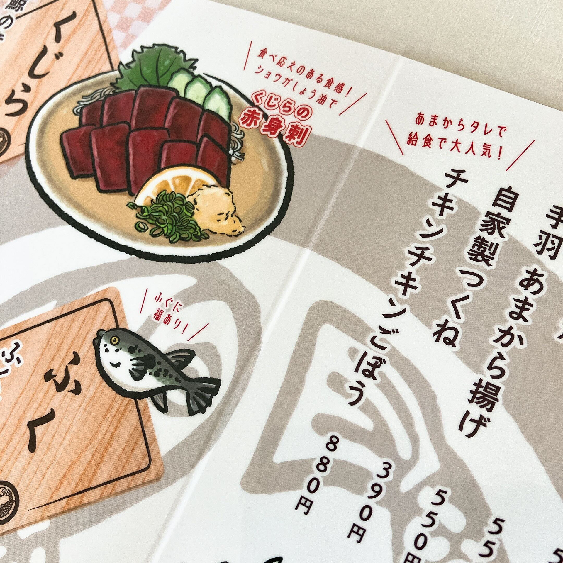 くじらの赤身刺し