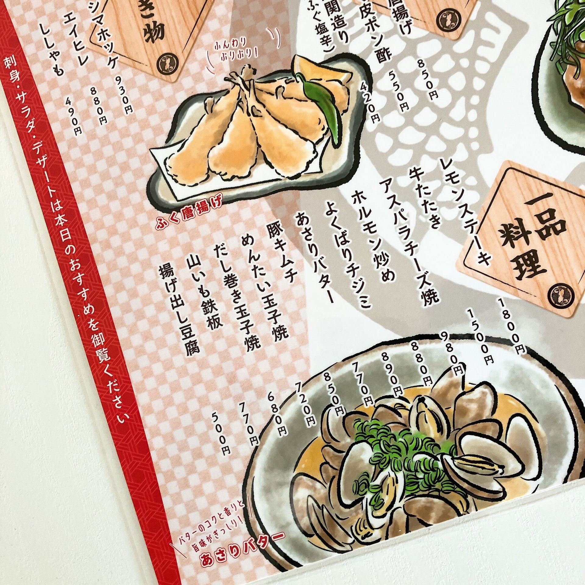 ふぐ唐揚げ　あさりバター