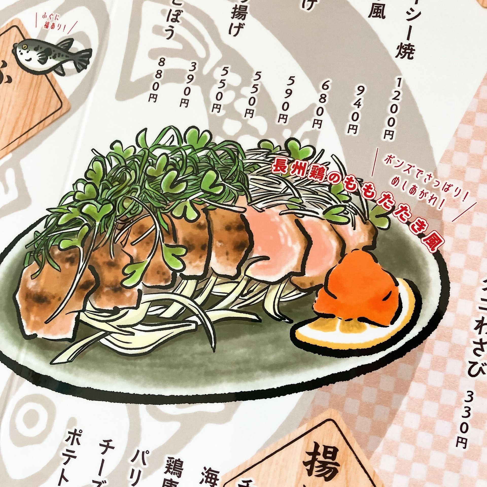 長州鶏のももたたき風