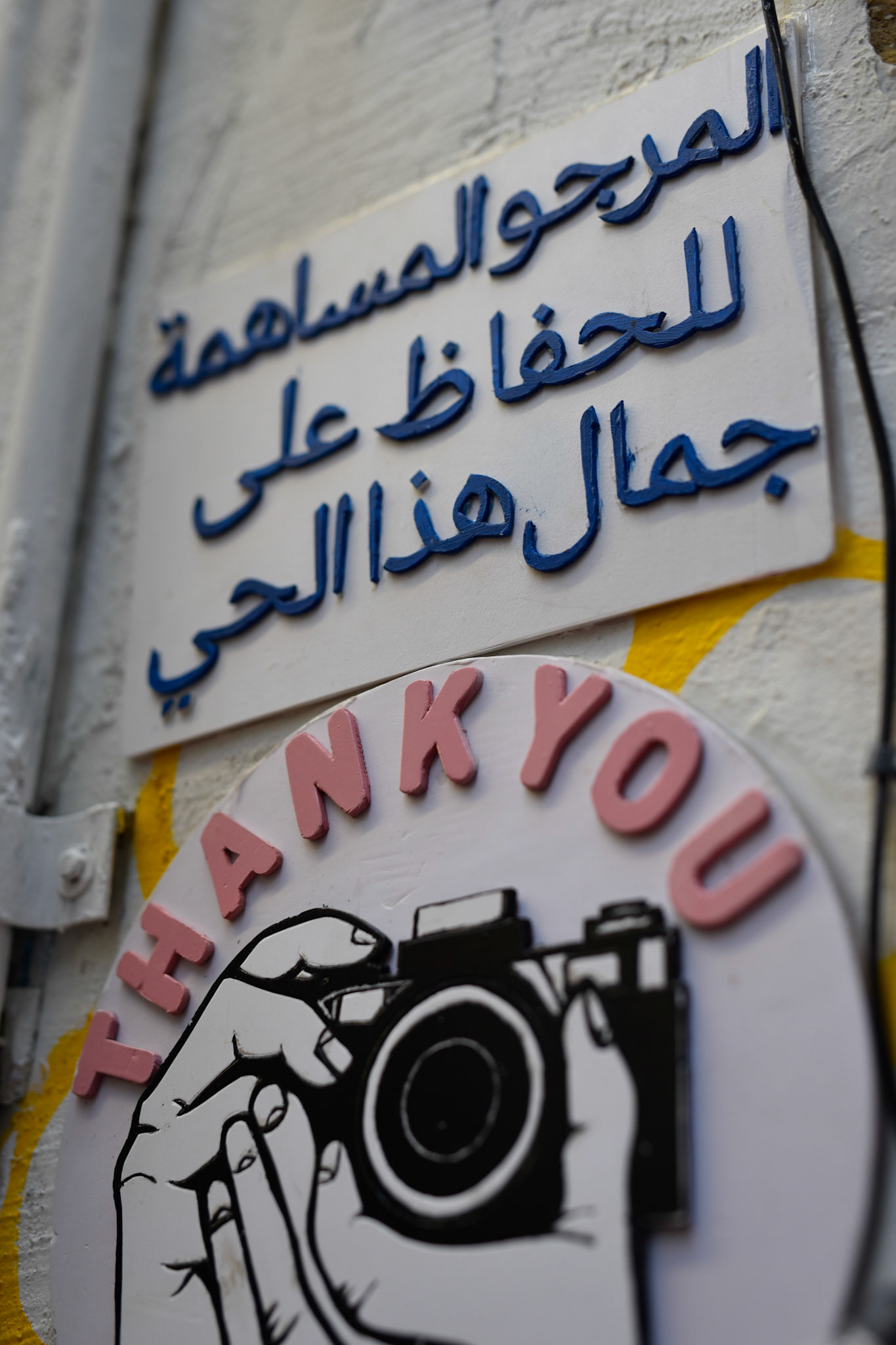 Arabic sign