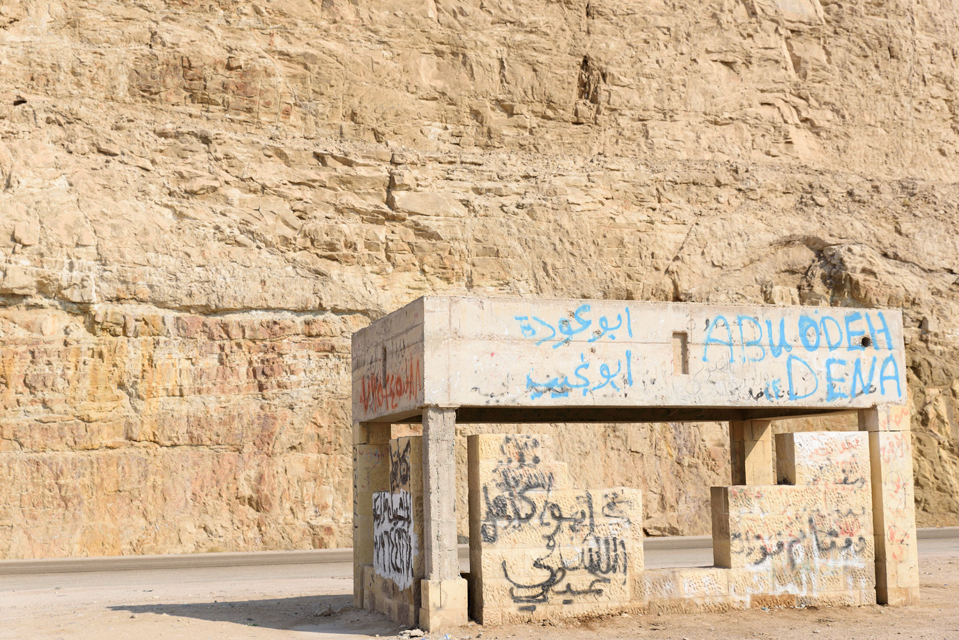 Bus station, Dead Sea
