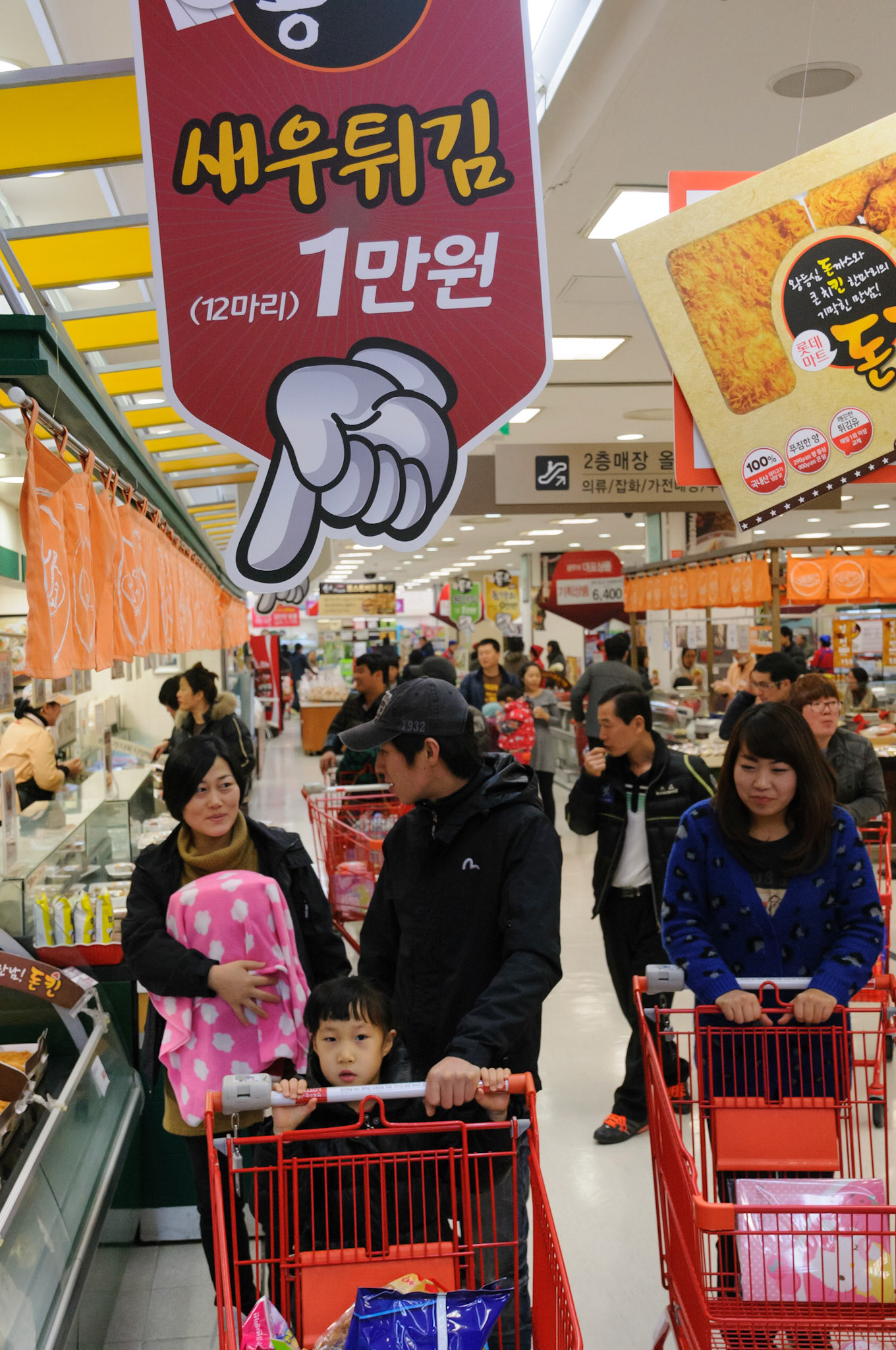 Lotte Mart supermarket