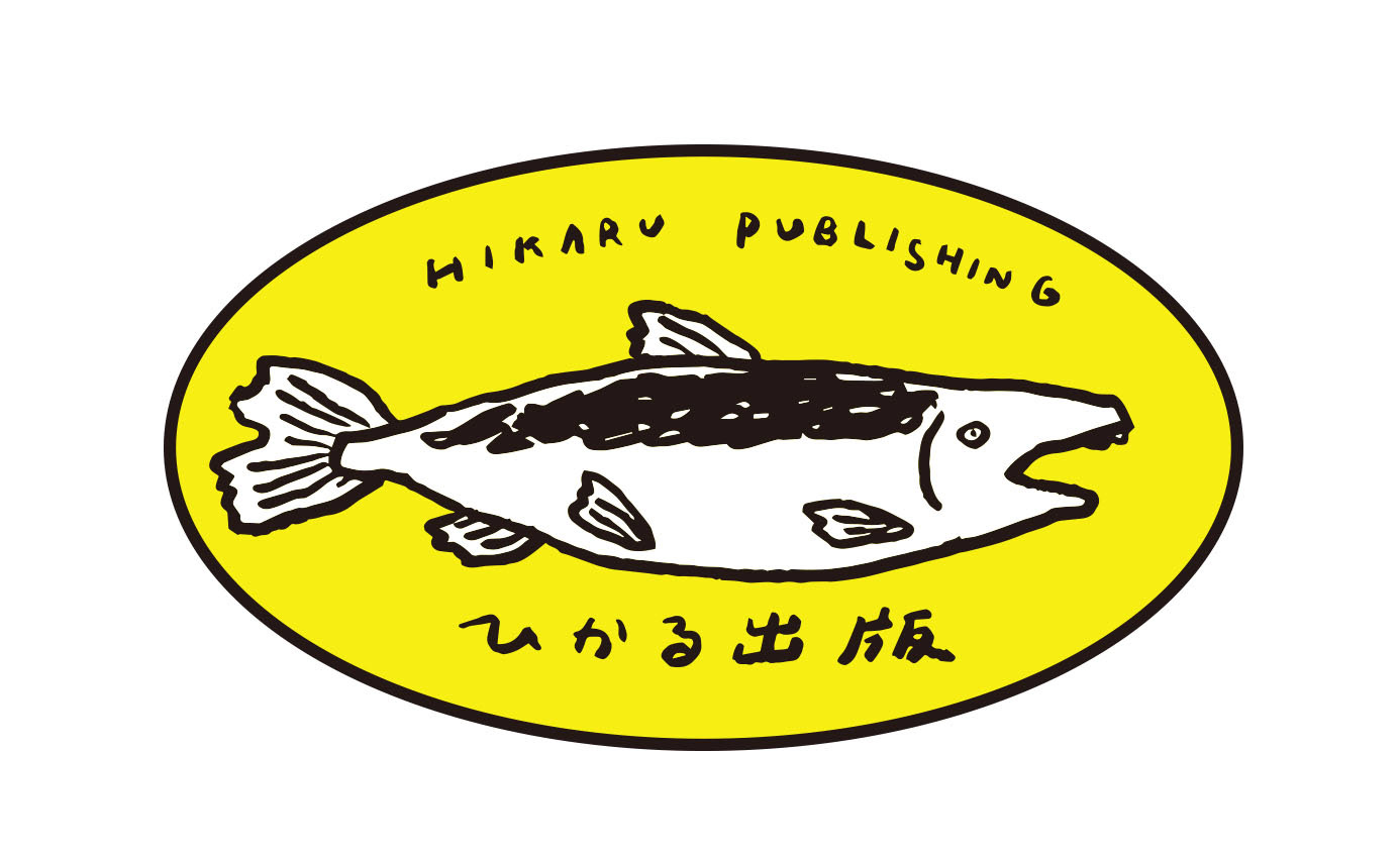 ひかる 山本