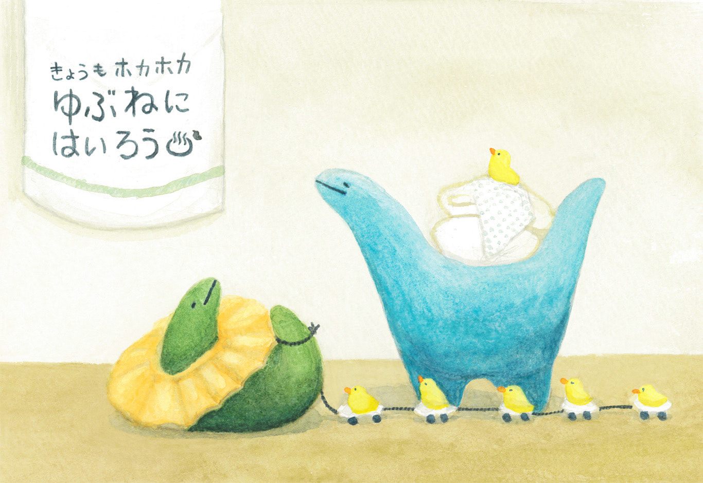 ゆぶねにはいろう
