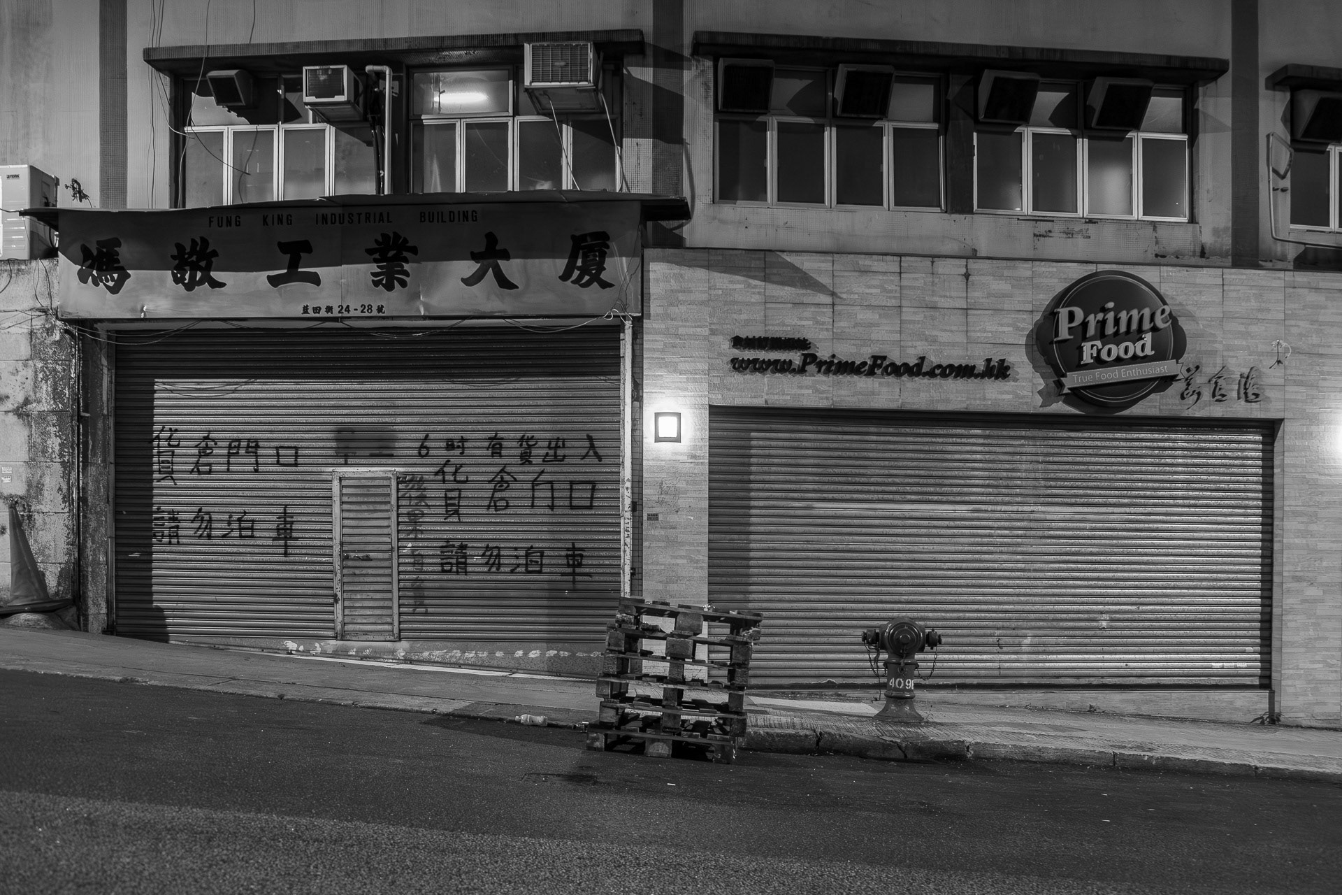 Hong Kong Industrial Night 3