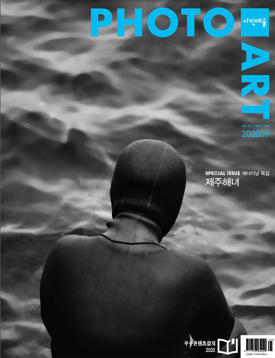 cover by JongHoon Yang's. ⓒJongHoonYang/Sajinyesul