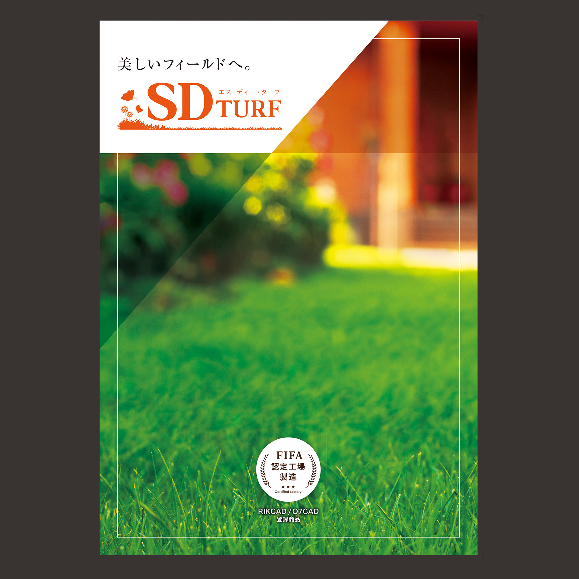 SD TURF Catalog