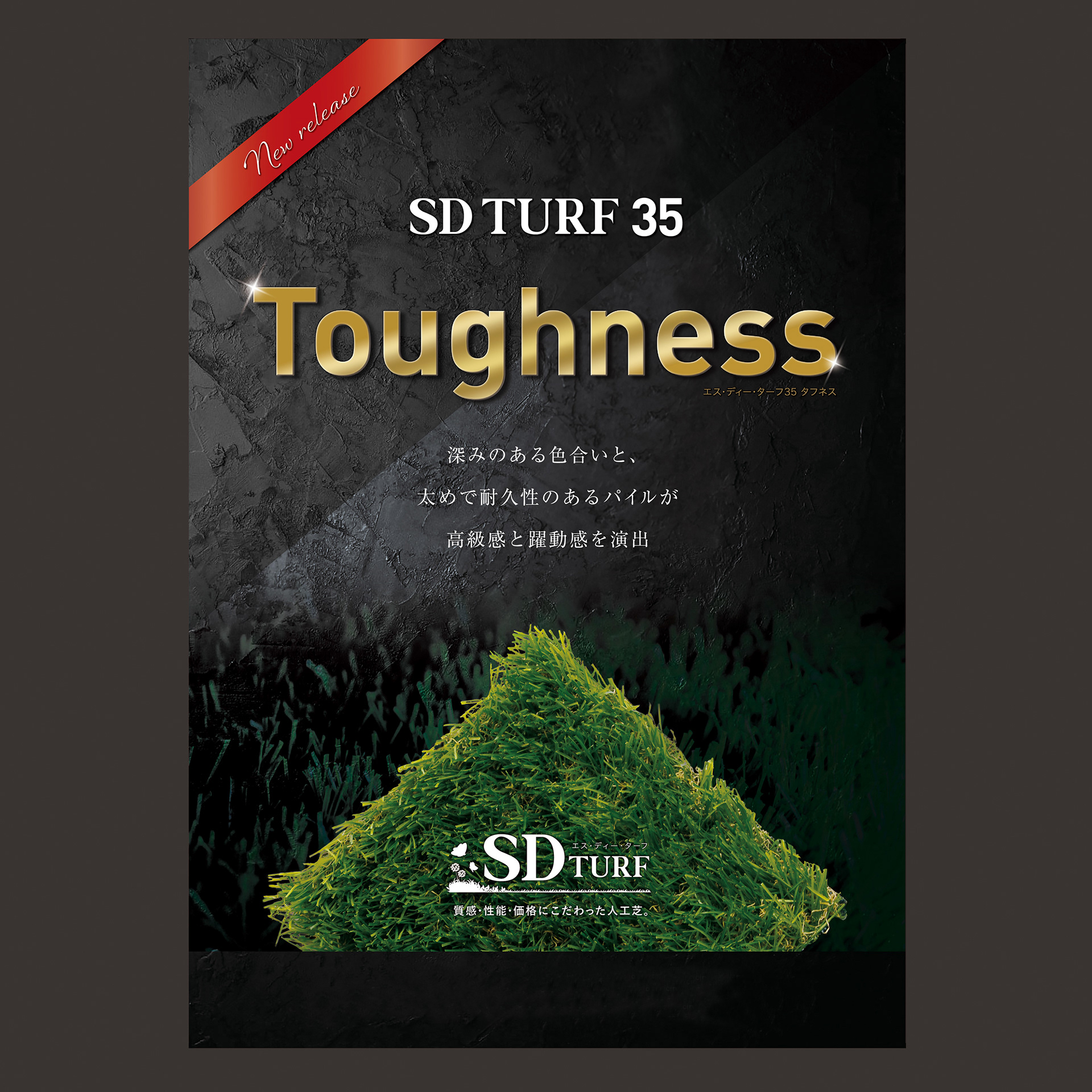 SD TURF A2 Poster design