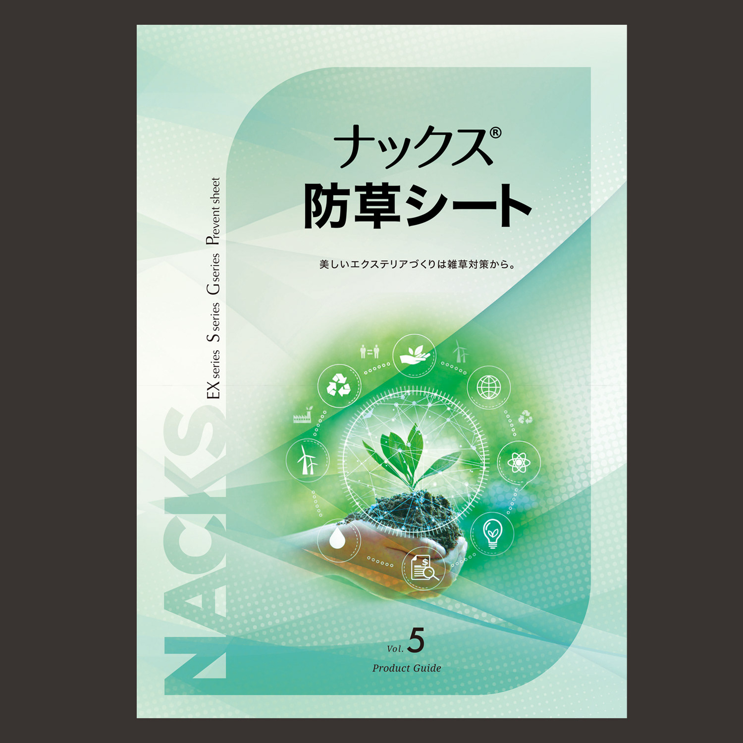 Nacks Product Guide Vol.5 リニューアル