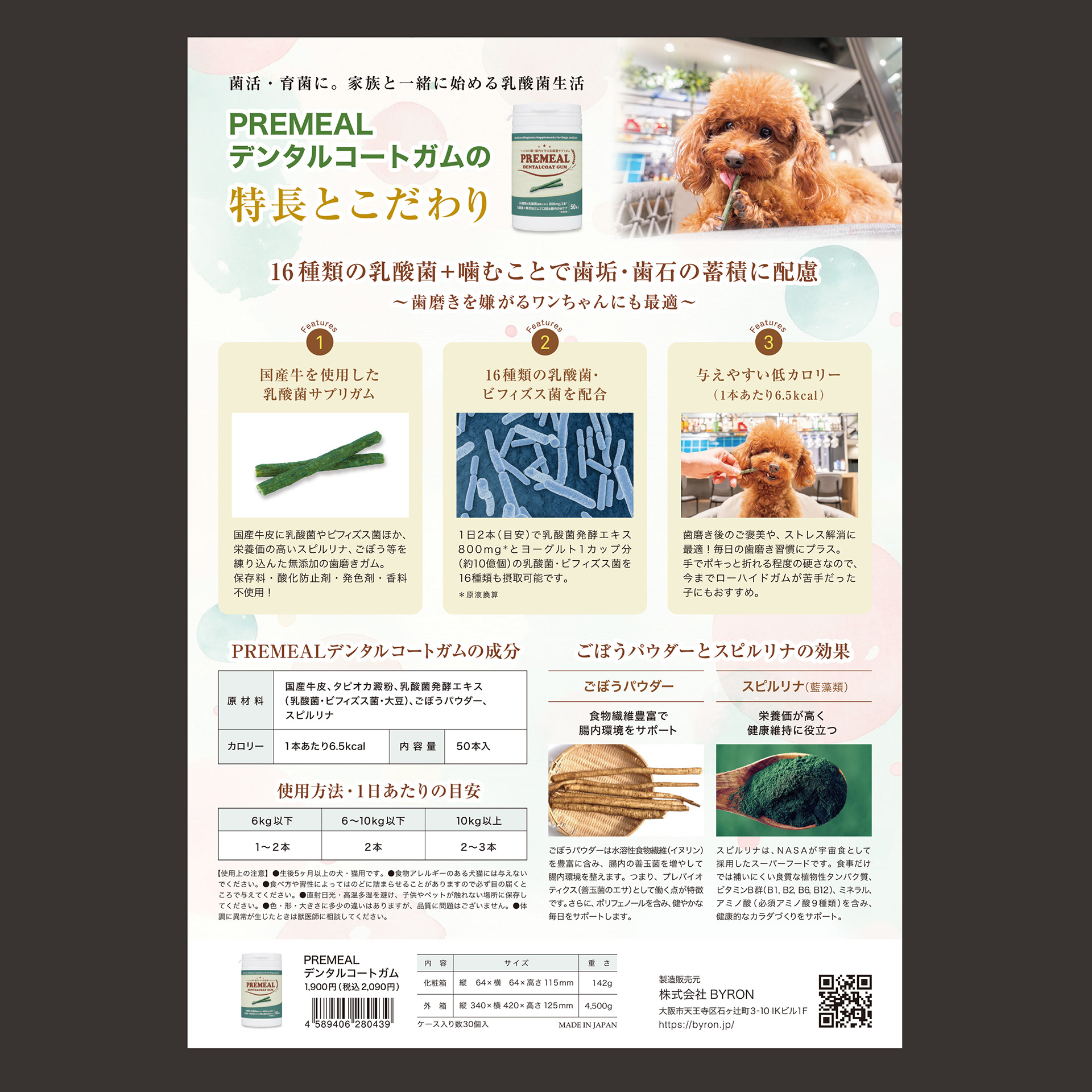 PREMEAL Dental Coat Gum New Releases