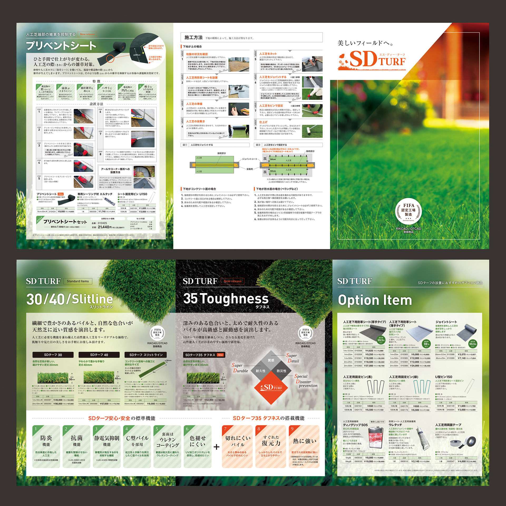 SD TURF Catalog