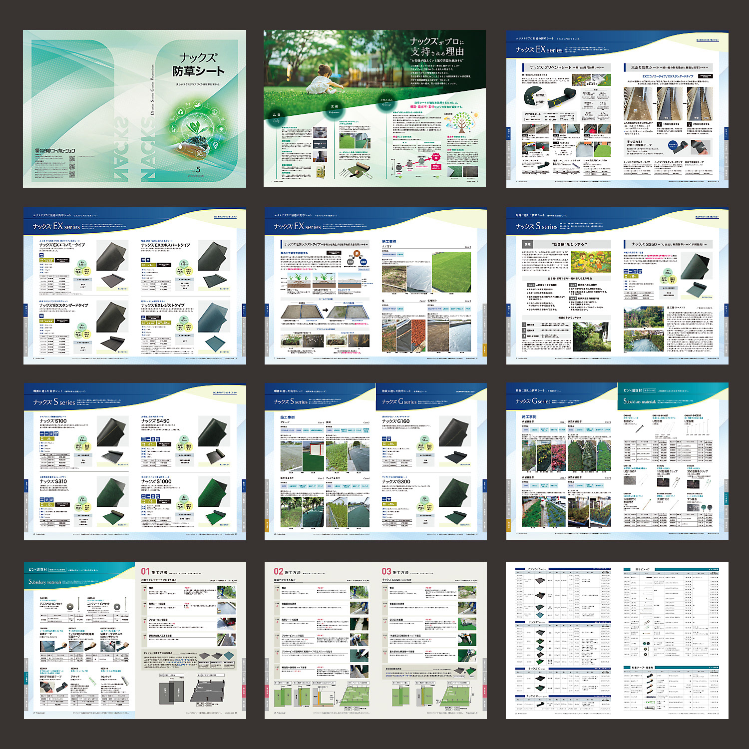 Nacks Product Guide Vol.5