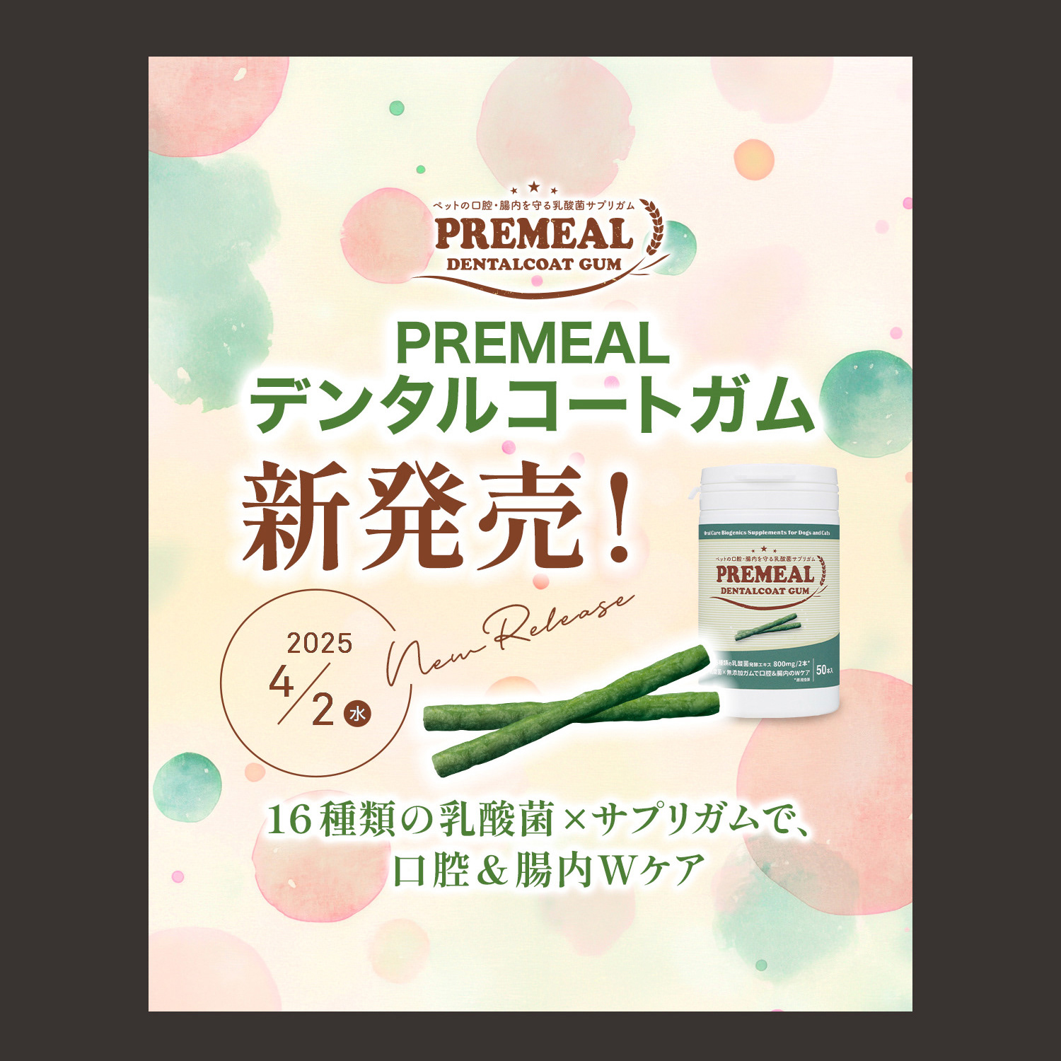 PREMEAL Dental Coat Gum New Releases