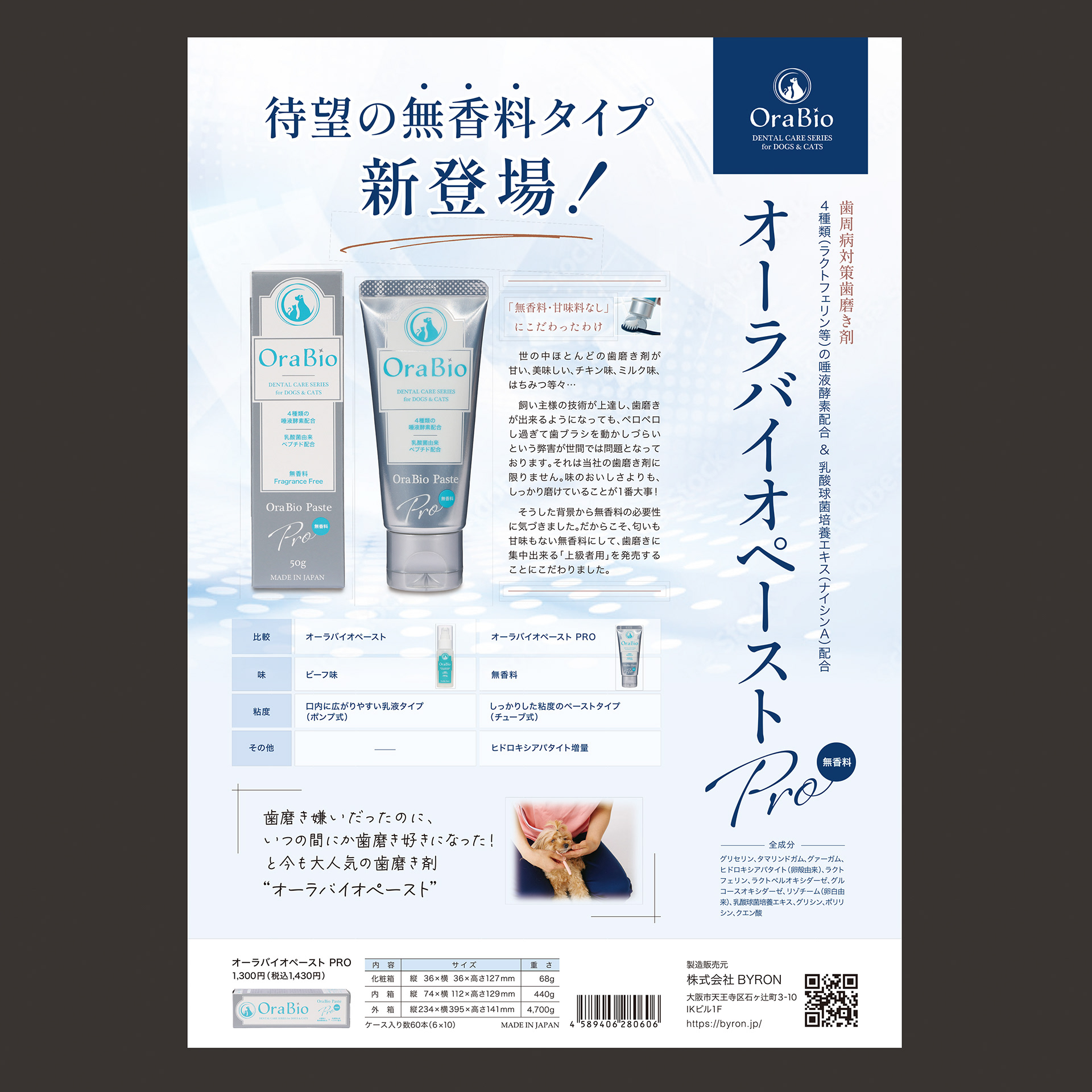 OraBio Paste PRO A4 Pamphlet