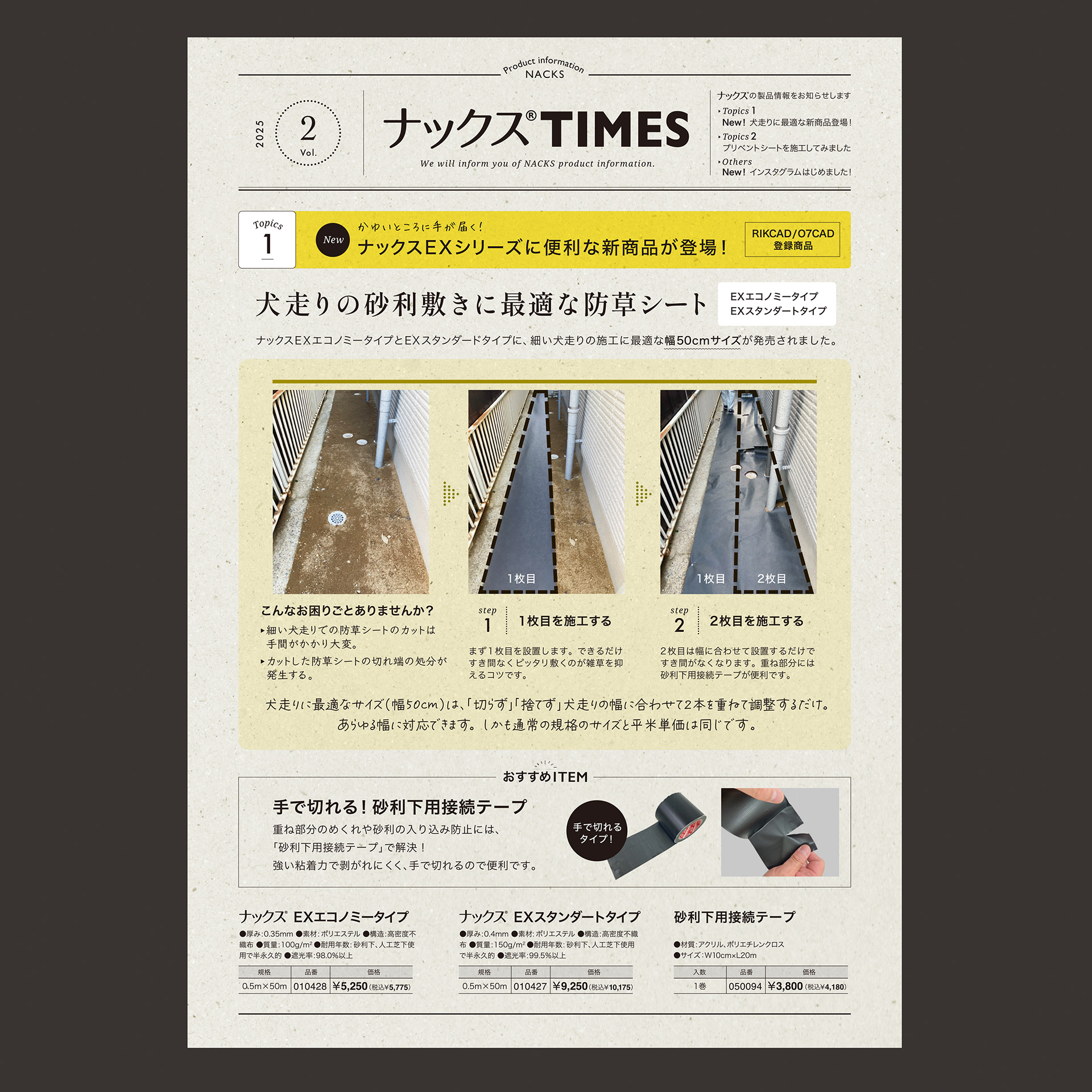 NACKS TIMES vol.2 A4 Newspaper