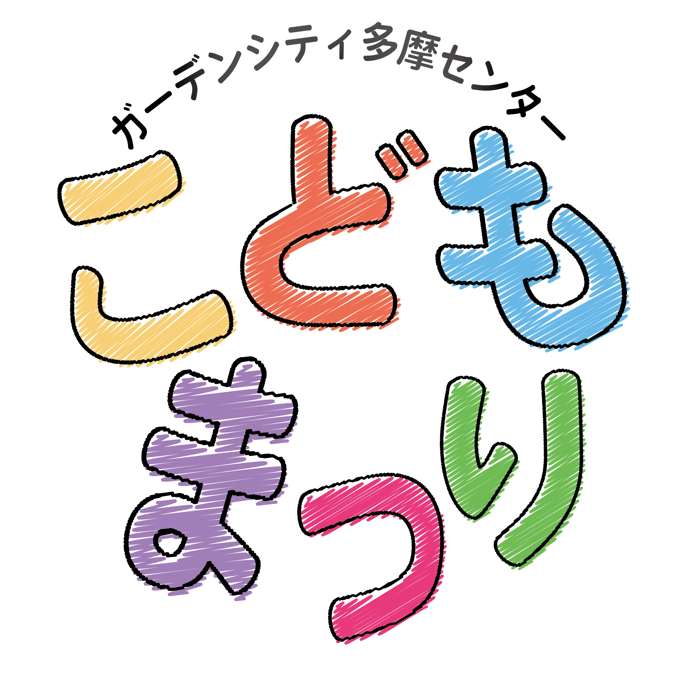 多摩センターこどもまつり
