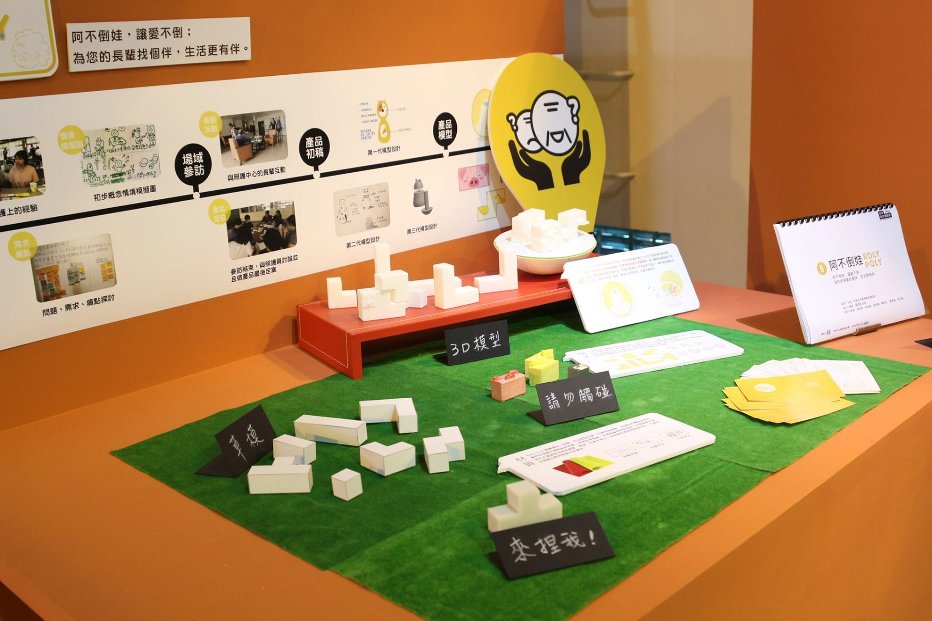 The Social Design Exhibition held by 5% Design Action in Taichung