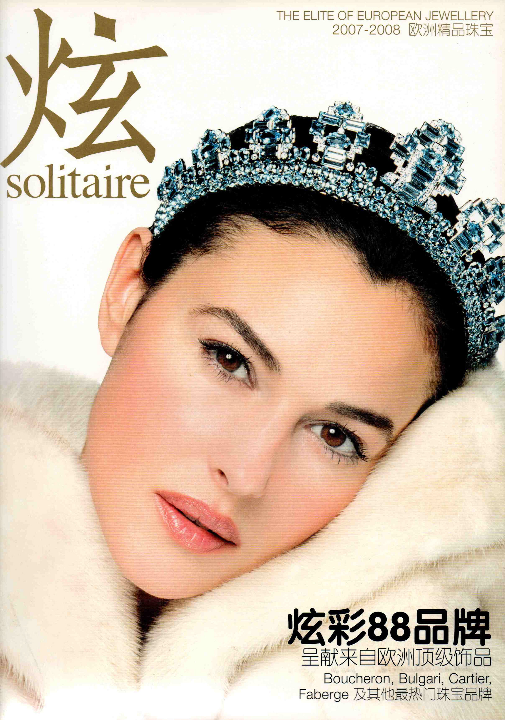 B2C jewellery and watch magazine for the China market in Chinese