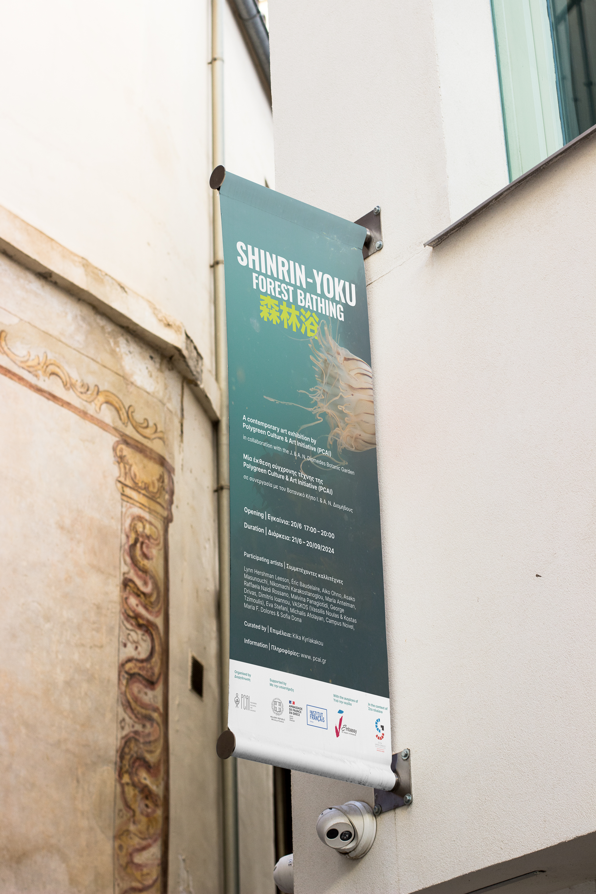 Exhibition Banner