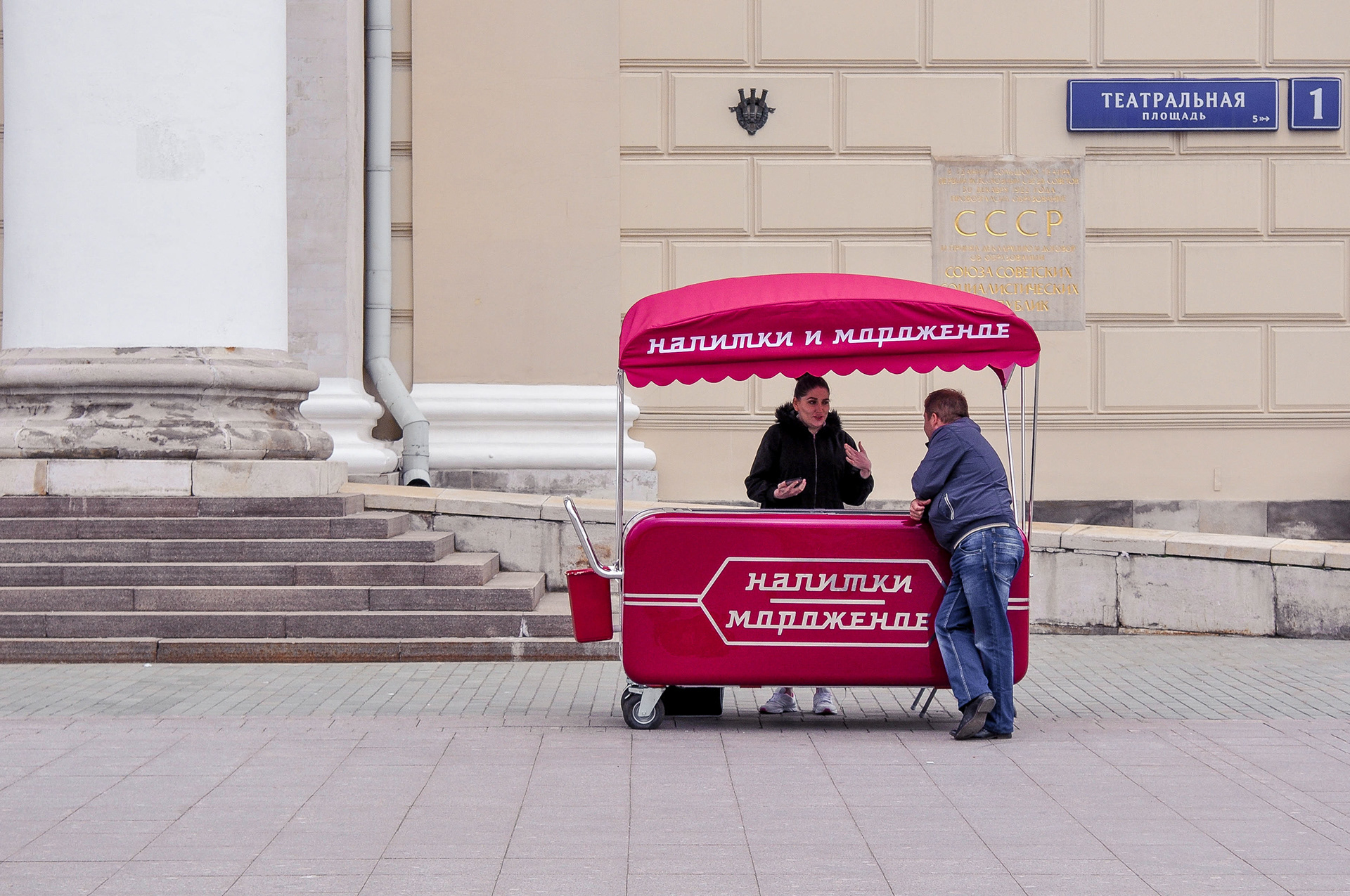 Jun 2017, Moscow