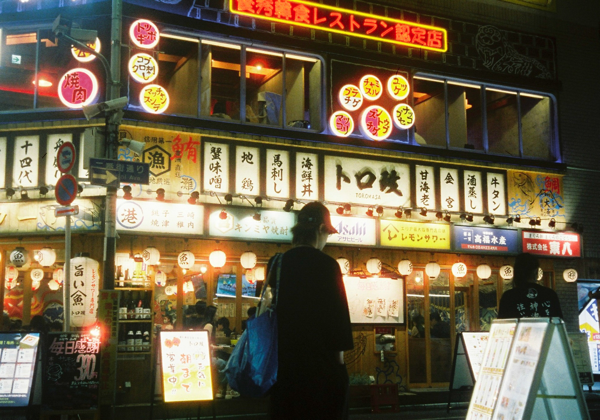 TOKYO - JAPAN 