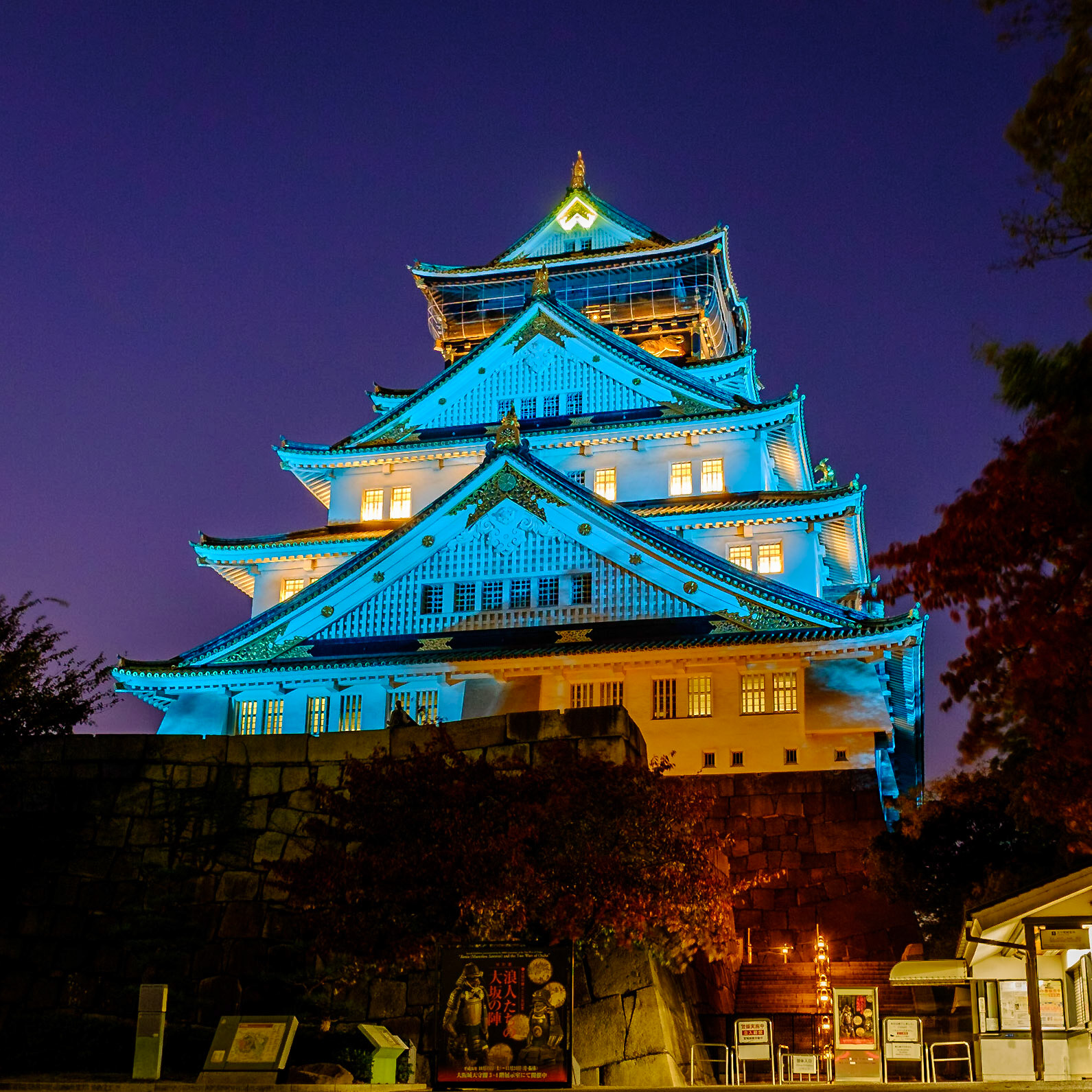 Ōsaka-jō by Night (Château d'Osaka)
