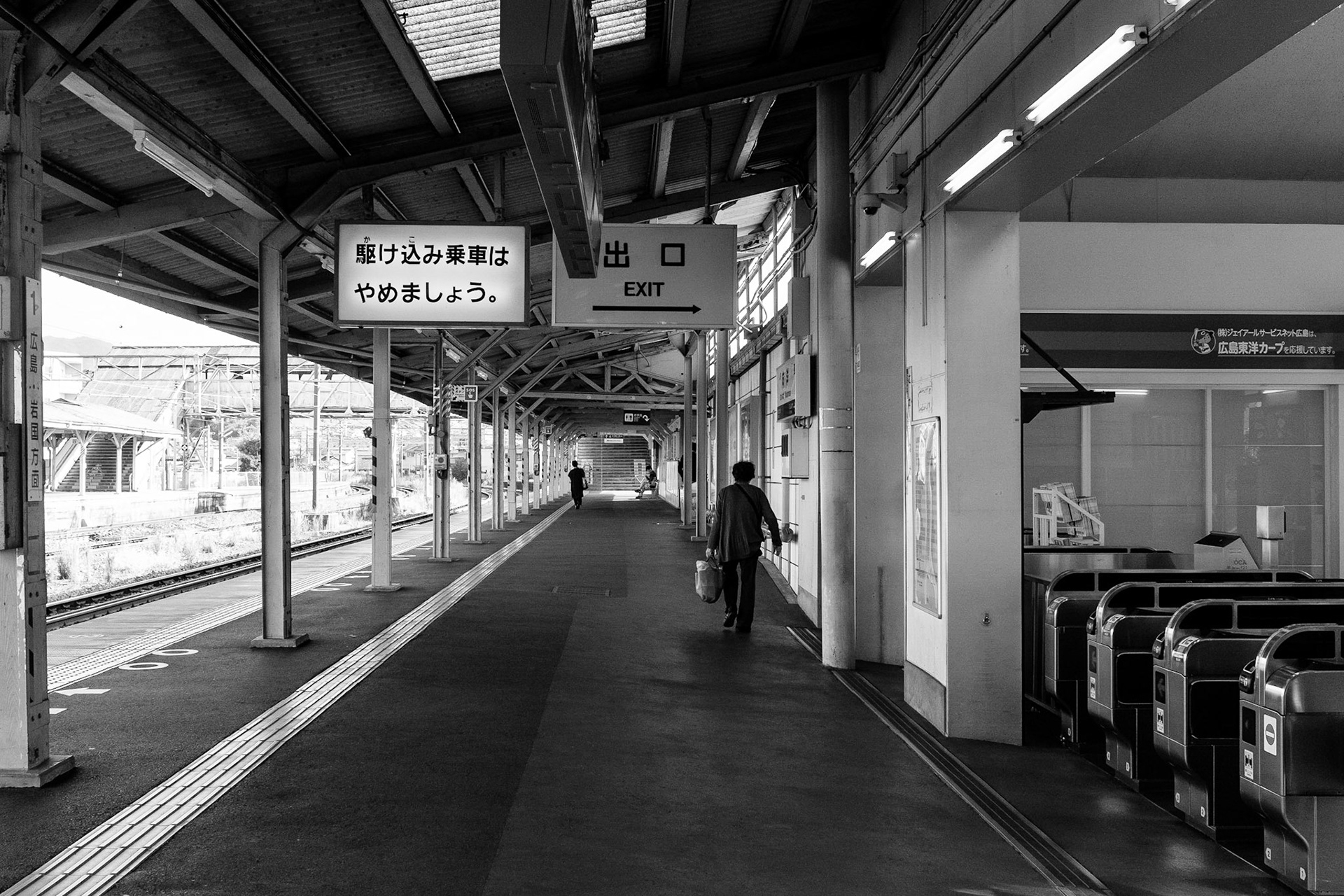 Mukainada Station - Proximité d'Hiroshima