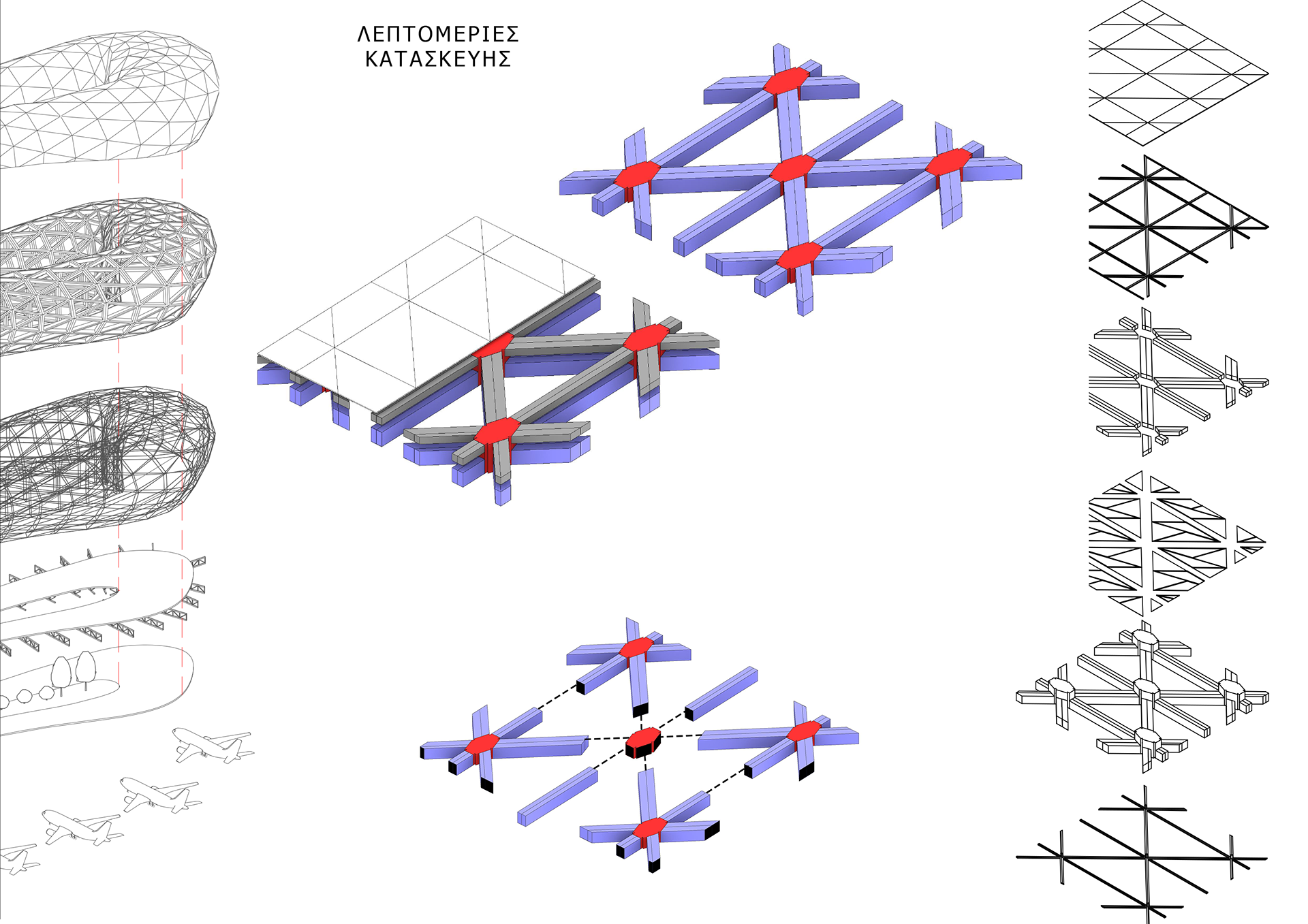 Outer Shell Construction Details