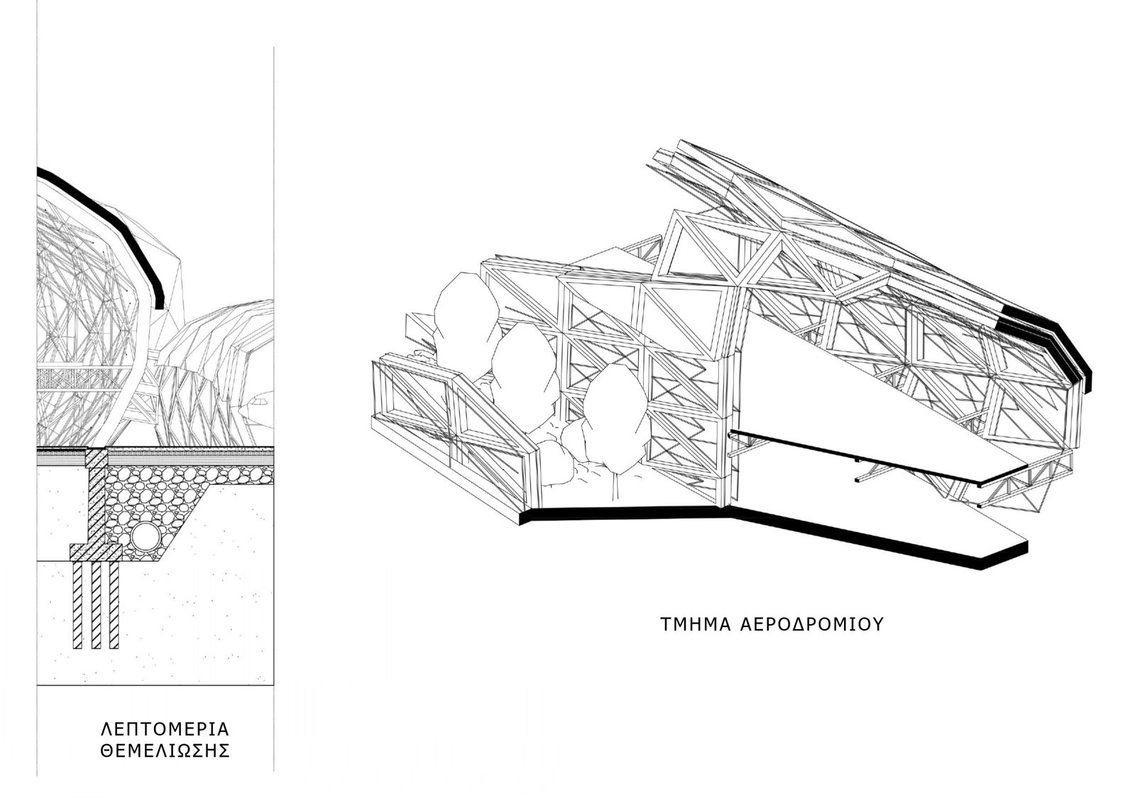 Construction Details