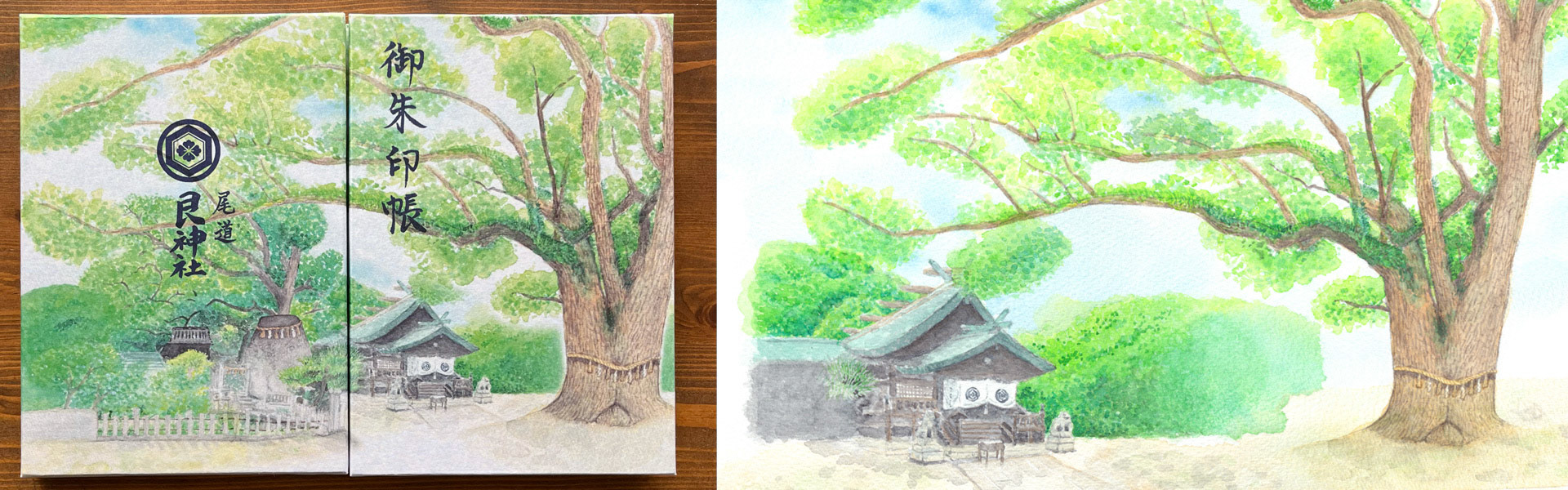 オーダー：（尾道）艮神社様／御朱印帳　イラスト：Aiko