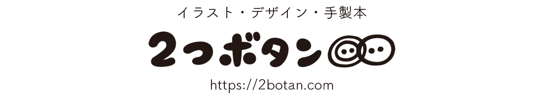 2つボタン