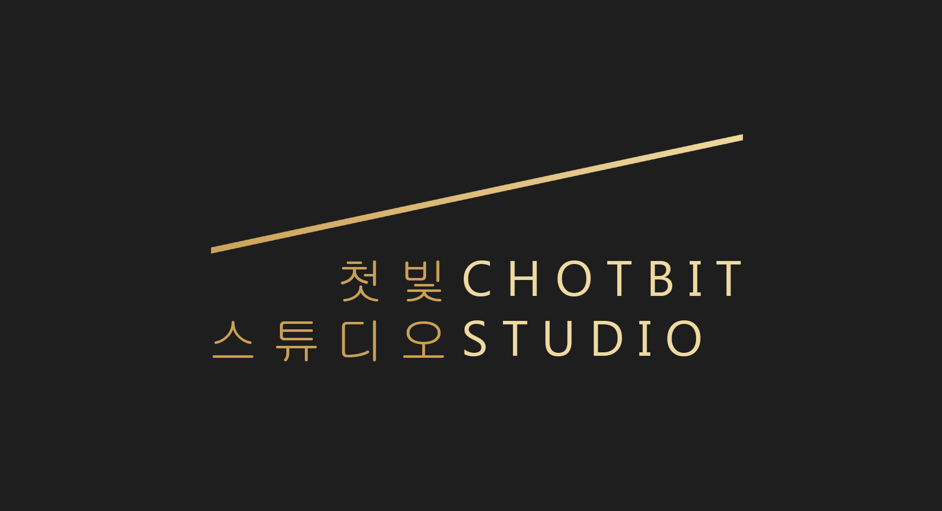 첫빛 스튜디오 | Chotbit Studio