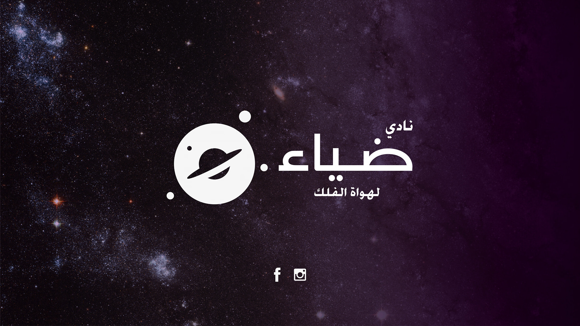 Astronomy Club