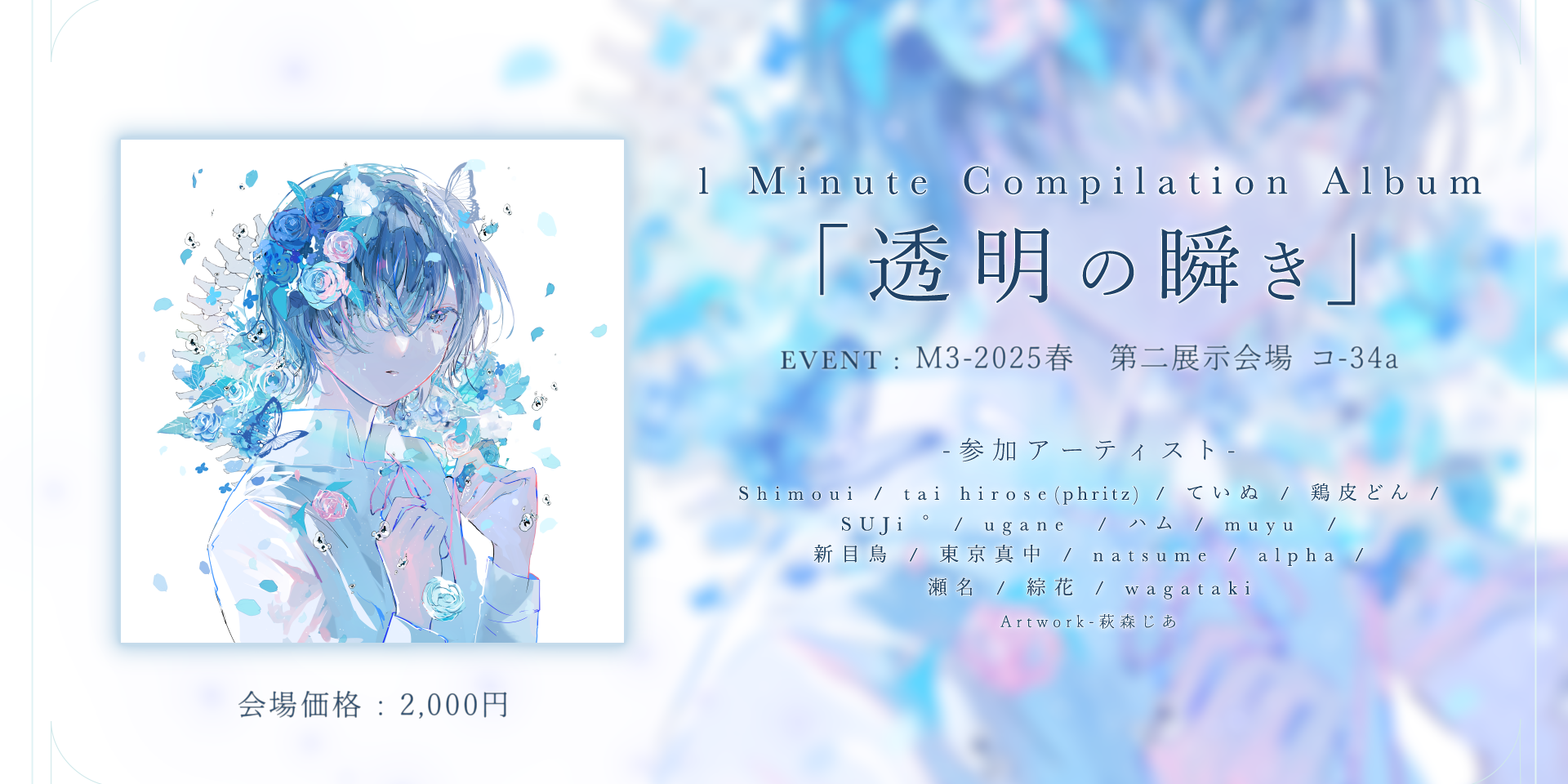 スタジオしはいにん - 白昼夢/Covered by 水魚みぃむ