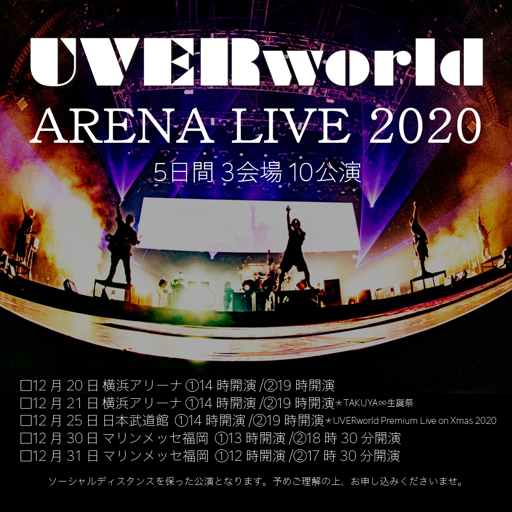 UVERwave - UVERworld International Fanpage - Ticket pre-order