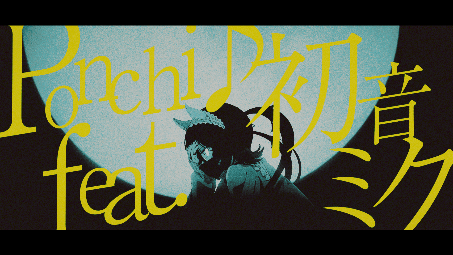 YOWANE HITORI - Ponchi♪ - おぎゃりないざー (feat. 初音ミク) YOWANE HITORI - Ponchi♪ - おぎゃりないざー (feat. 初音ミク)