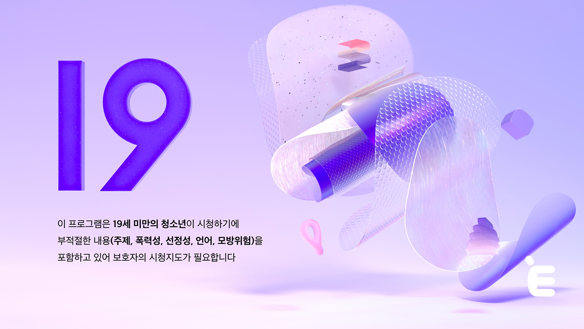 HELIX D - E CHANNEL NETWORK DESIGN REBRANDING