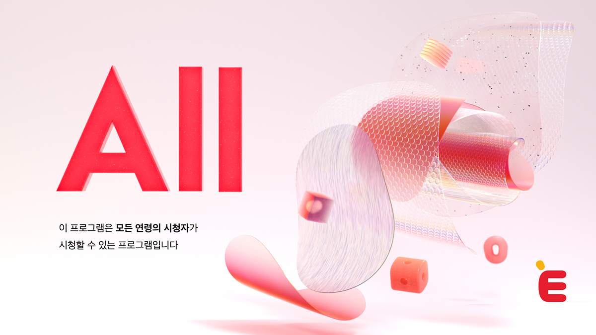 HELIX D - E CHANNEL NETWORK DESIGN REBRANDING