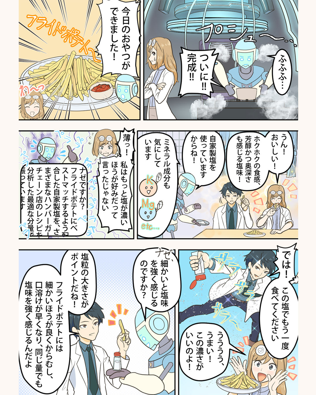 告知用_プロローグ2P目_2025