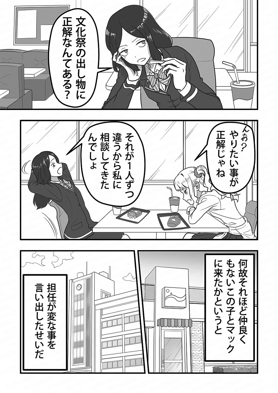 【受賞のお知らせ】 鴻上尚史氏の著書『君はどう生きるか』 コミカライズコンテスト《講談社 主催》に応募した 漫画が大賞を受賞しました。