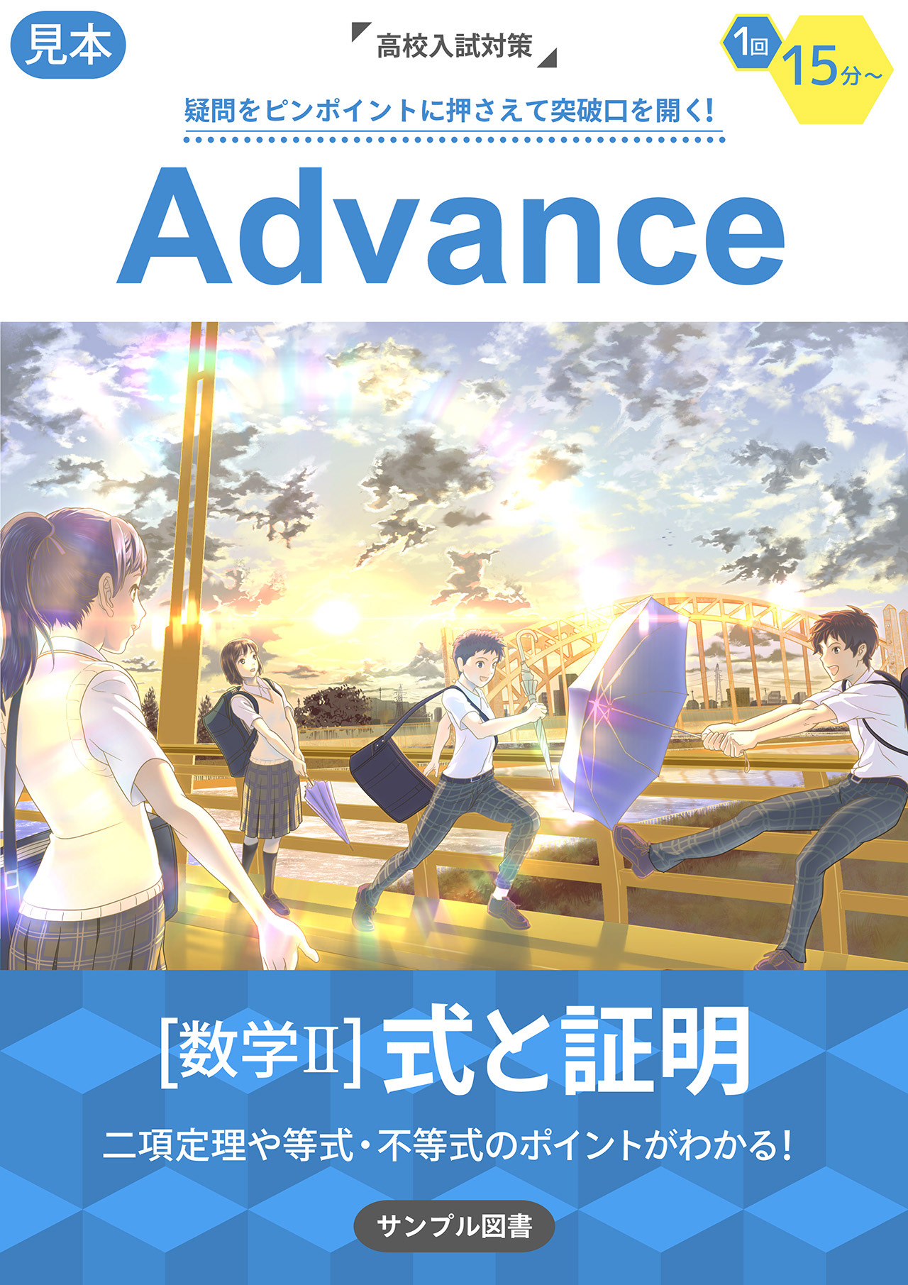 用途を想定しやすい様に架空の教材の表紙デザインもした物。 