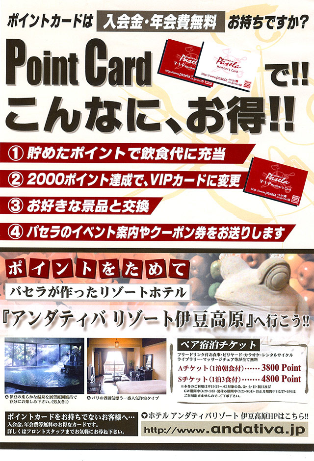 プロモーションツール(店内掲示用POP)