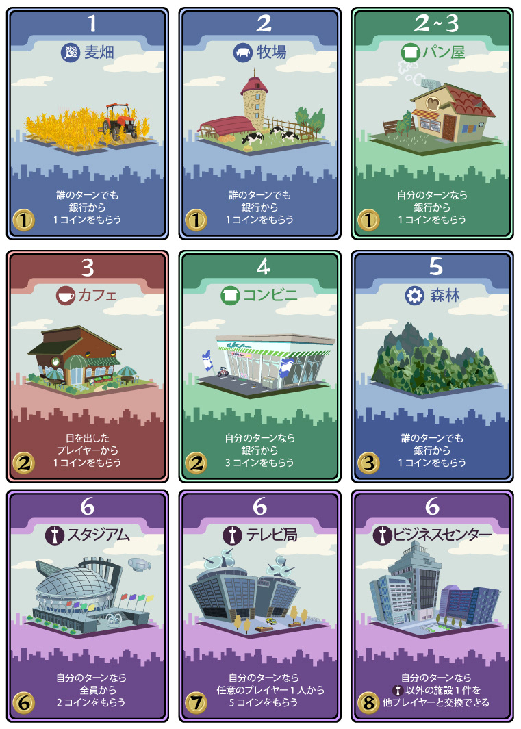 ボードゲーム紹介動画内カード(元はIllustrator 製ベクターデータ)_A