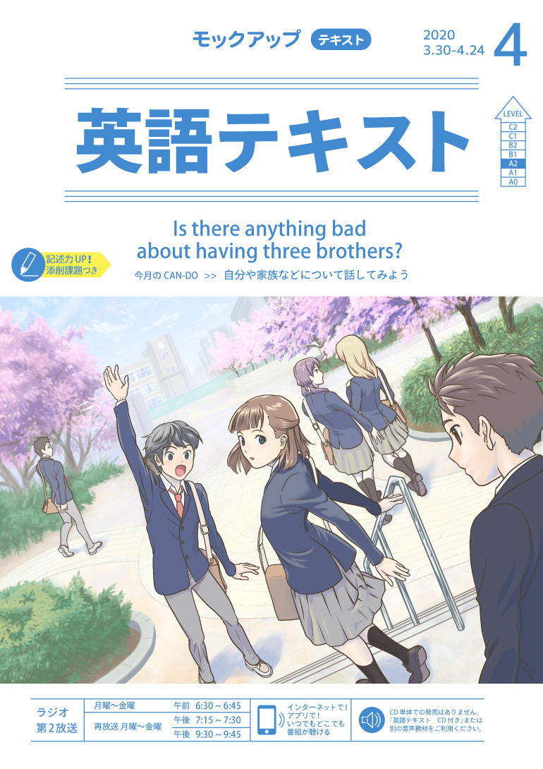 用途を想定しやすい様に架空の教材の表紙デザインもした物。